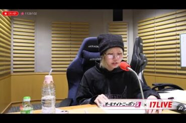 あののオールナイトニッポン0 2024.03.27  [17LIVE]