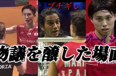 【一体何が?】物議を醸した場面2023