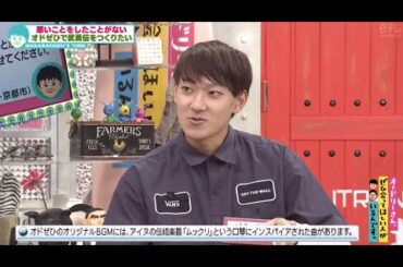 悪いことをしたことがない オドぜひで武勇伝をつくりたい (オードリーさん、ぜひ会ってほしい人がいるんです。) (オドぜひ)  2022 年 2 月 17 日