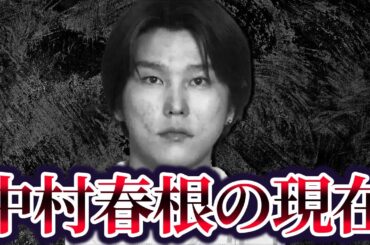 【父親の仇でヤ○ザとやり合った一般人】陳春根・中村春根の現在が…「山口組 vs 一般人」