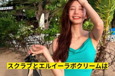 「輝く美しさの秘密 小倉優香の輝くスキンケアの秘訣！」