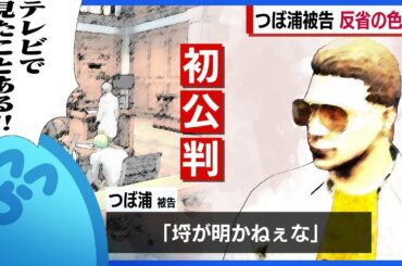 つぼ浦とキミトスの裁判がガチ過ぎて興奮するらだお【GTA5/ストグラ】
