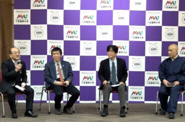 哲学・宗教とウェルビーイング【武蔵野大学ウェルビーイング学部発足記念公開シンポジウム アーカイブ】