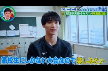 亀岡聖成くん駿台学園バレー部②