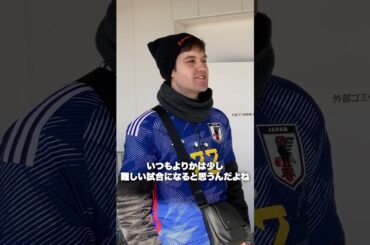 グランパスファンのアメリカ人が選ぶ日本代表の注目選手は！？　日本代表戦に来ていた外国人にインタビュー！  #shorts #海外 #サッカー日本代表 #サッカー #英語 #海外の反応 #インタビュー