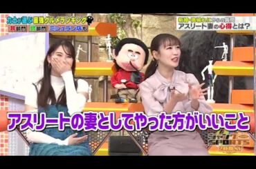 【ジャンクSPORTS】「浜田雅功ｘ上原浩治」⭐⭐⭐『新婚・高城れにからの質問 アスリー アスリート妻の心得とは?』