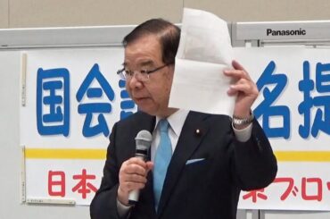 裏金解明 喚問は不可欠　2024.3.28