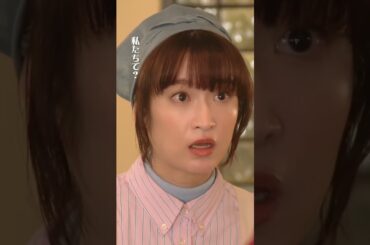 謎解き決意表明‼️…したものの…😅#厨房のありす #最終回24日よる10時30分 #門脇麦 #永瀬廉 #日テレ #shorts