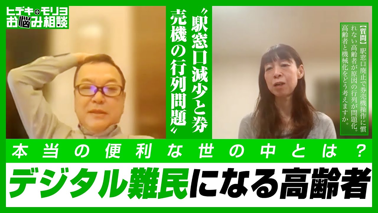 駅窓口減少と券売機の行列問題【第874回】 駅窓口減少と券売機の行列問題【第874回】