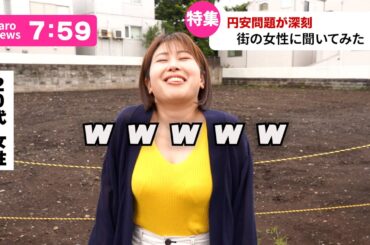 「長澤まさみ似」と言われて反対派から痛烈批判を受けている女