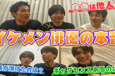 【イケメン俳優】悩み･感謝…オーディションを超えた友情‼︎