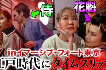 最先端テーマパークを堪能するはずが爆笑、絶叫、号泣で大パニック