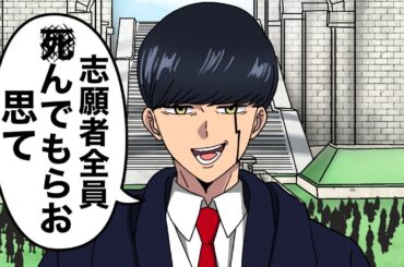 こんなマッシュルは嫌だ