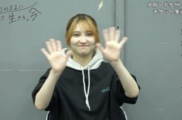 今出舞-インタビュー/ありのままに生きろ。今