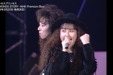 プリンセス プリンセス「Diamonds＜ダイアモンド＞」Xmas スペシャル ポップス＆ロック 1989