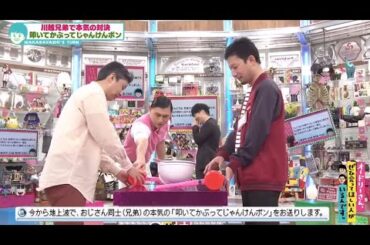 川越さんの弟が激白兄に友達ができない理由 (オードリーさん、ぜひ会ってほしい人がいるんです。)  2022 年 2 月 17 日