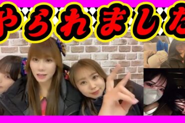 9期生の芳賀礼こと(れいぽん)。先輩の肩で寝てるのを激写されてました。先輩たちはれいぽんの寝顔にやられてます。(ポストは↓↓↓) 2024年03月23日 【泉綾乃/石田優美/平山真衣 】