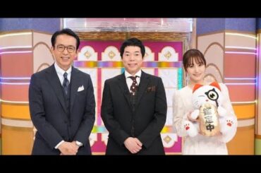 B1- 『開運!なんでも鑑定団』片渕茜アナ卒業で4月から新体制 新MCは元櫻坂46菅井友香