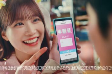 メルカリTVCM「半額祭」篇 15秒【メルカリ公式】