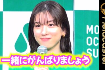 ＜ロング＞永野芽郁、キュートな笑顔で新入社員にエール「一緒にがんばりましょう」