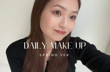 【春メイク】ピンクメイクで春気分全開🌸カナダで初めての毎日メイク💄