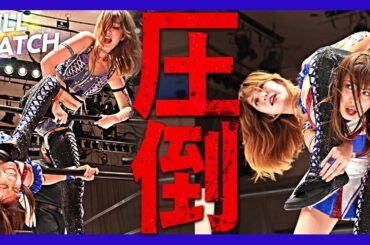 【期間限定FULL】SKE荒井優希を終始圧倒...!! 確かな実力を見せつけた上福ゆきの好試合｜2022.8.28 後楽園ホール 上福ゆきvs荒井優希