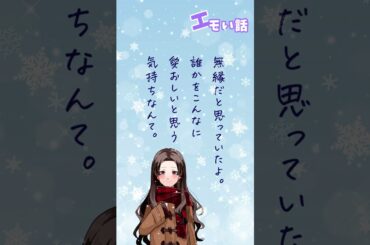 【ランチのお供に朗読を】目覚め【エモい話】 #朗読 #恋バナ