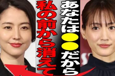 綾瀬はるかと長澤まさみの間に生まれた深い確執…“猛批判”をくらった出来事に言葉を失う…「リボルバー・リリー」でも有名な女優の現在のまさかの年収額に驚きを隠せない…