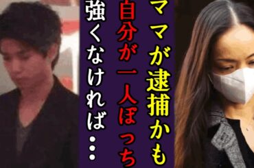 安室奈美恵が“ヤ〇ブツ逮捕”と言われる現在の病状…息子・温大の現在の職業に言葉を失う...…「Hero」でも有名な元歌手の極秘再婚や結婚相手の正体に驚きを隠せない…