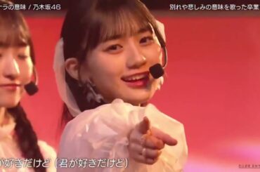 乃木坂46 『 サヨナラの意味 』 バズリズム02 2024年3月29日    New