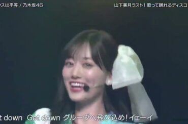 乃木坂46 『 ♪チャンスは平等 』 バズリズム02 2024年3月29日    New