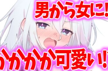 【ゆっくり茶番劇】　男が女に！？　男が女体化したらどうなるの！？#2　《女体化したらナンパされた！？》
