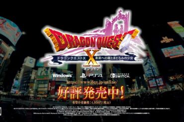 『ドラゴンクエストX　未来への扉とまどろみの少女　オンライン』渋谷5面連動デジタルサイネージレポート映像