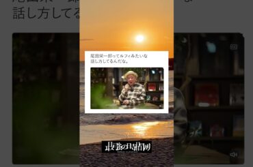 本編の中で鈴木おさむさんも「ルフィみたいな人」と言ってます #TVerオリジナル番組 #TVer #最強の時間割２ #ラランド #秋元真夏 #鈴木おさむ #土生瑞穂