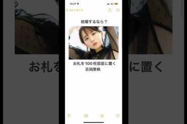 1つ選ぶなら？#shorts #芸能人 #かわいい #女優