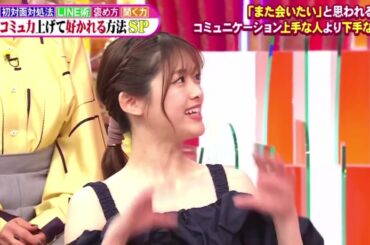 ホンマでっか！？TV 2024年3月27日【人から好かれる方法SP】🅵🆄🅻🅻🆂🅷🅾🆆【HD】