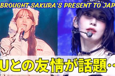 【LE SSERAFIM宮脇咲良】IUとの友情が話題…IUが宮脇咲良のプレゼントを日本に持ってきた。