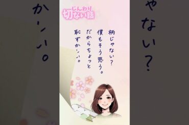 【ランチのお供に朗読を】和菓子と花とキミと【じんわり切ない話】 #朗読