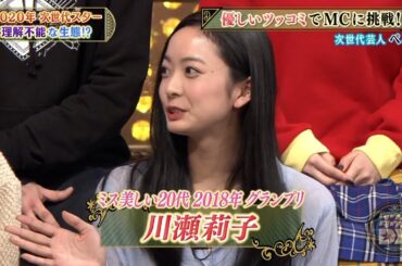 【特別プログラム】『ダウンタウンDX』2024 ノリツッコまない漫才の舞台裏！HiHi Jets 高橋のダサ私服が美少年岩崎によって暴露され、年末の「笑ってはいけない」での生牡蠣いもこの下ネタ連発！