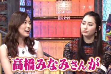 【特別プログラム】『ダウンタウンDX』2024  おばさまのプリンス、純烈の楽屋トラブル！ペットボトルの主は誰？松井珠理奈が先輩からの差し入れを独占！人気グループのギャラ事情に迫る！