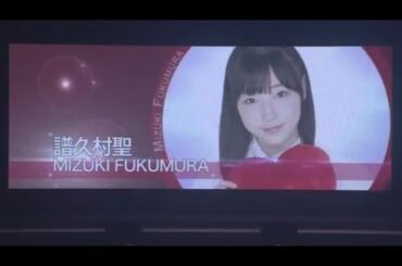 モーニング娘。譜久村聖ソロパート【2011秋ツアー】