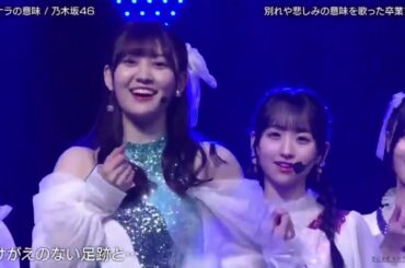 乃木坂46 『 サヨナラの意味 』 バズリズム02 2024年3月29日    New
