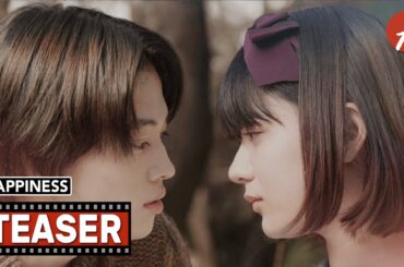 Happiness (2024) ハピネス - Movie Teaser Trailer - Far East Films