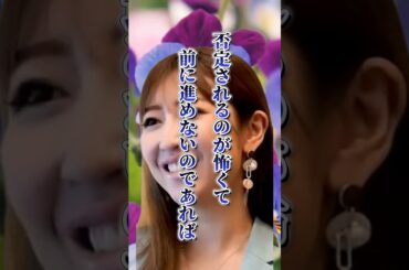 【目から鱗】否定されるのが怖くて前に進めない人　センス不要の㊙️な考え方#shorts #勝友美