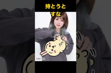 ちいかわちゃんとプリクラ撮った💛 【＃ゆずてん】#プリクラ #プリ #ピンプリ #ちいかわ #うさぎ