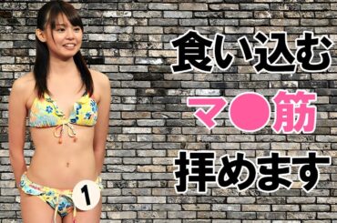 【宮澤智】入社前の貴重な水着姿