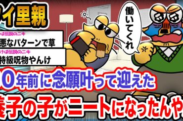 【悲報】ワイ「あんなに可愛かった子がどうして...泣」→結果wwwwwww【2ch面白いスレ】