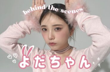 乃木坂46与田祐希の撮影に密着🐇˚₊·꙳ ┋ 𝐛𝐢𝐬5月号