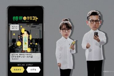 サントリー緑茶 伊右衛門 特茶 『特茶研究所　特茶クエスト』篇 15秒 ​本木雅弘 上白石萌音 サントリーCM