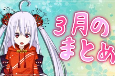 【福の日/2024年3月まとめ】今日は福（29）の日！！【七福りこり/#Vtuber 】